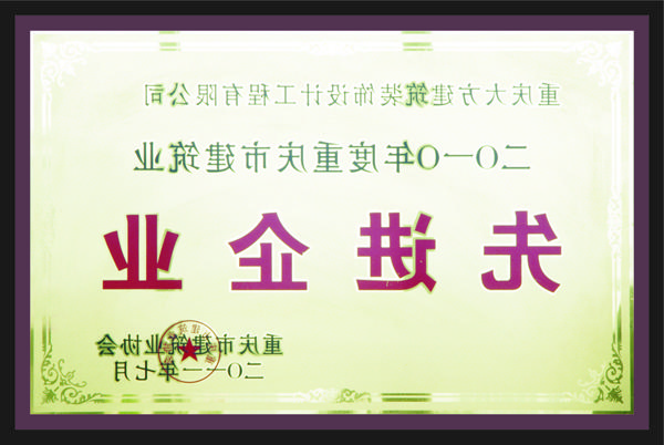 <a href='http://zsshly.kyouei2230.com'>全网十大靠谱网投网上十大正规赌网址</a>先进企业